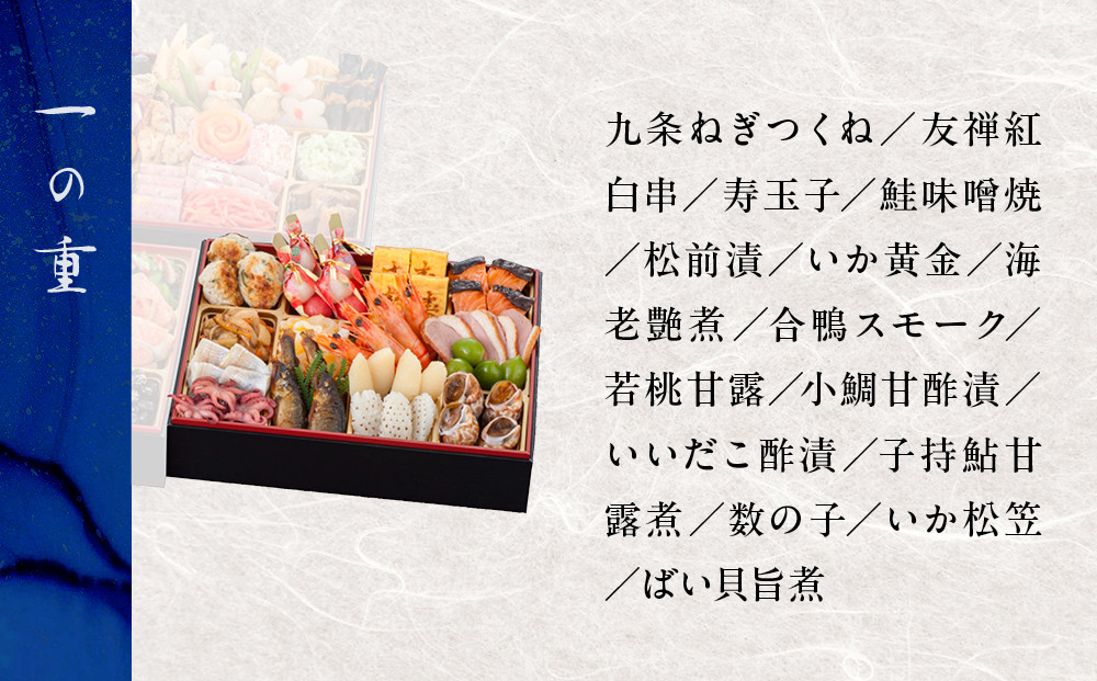 【京都・大原 料理旅館 芹生（せりょう）監修】3段重 3〜4人前《近鉄百貨店 厳選おせち料理》｜京都 特製おせち 人気おせち［ 京都 旅館 おせち 京料理 三段重 3人 4人 人気 おすすめ 2026 正月 お祝い おせち料理 グルメ ご自宅用 お取り寄せ 通販 送料無料 ふるさと納税 ］