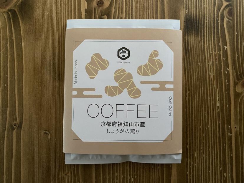 【薫豆堂】フレーバー珈琲詰め合わせ／ととのう珈琲BOX	（3種類10個）