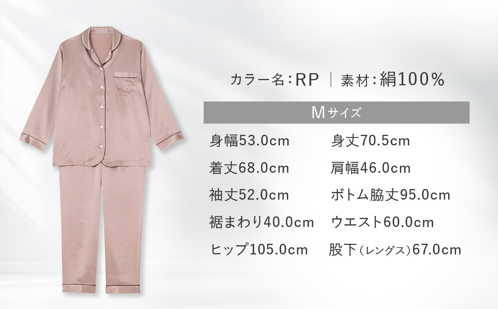 【ワコール/睡眠科学】シルク100％サテン レディスパジャマ＜Mサイズ/RP＞［ 京都 ナイトウエア 眠る時間を夢の時間に 寝ごこち 肌ざわり 人気 おすすめ 快眠 睡眠 健康 寝巻 パジャマ ふるさと納税 ］