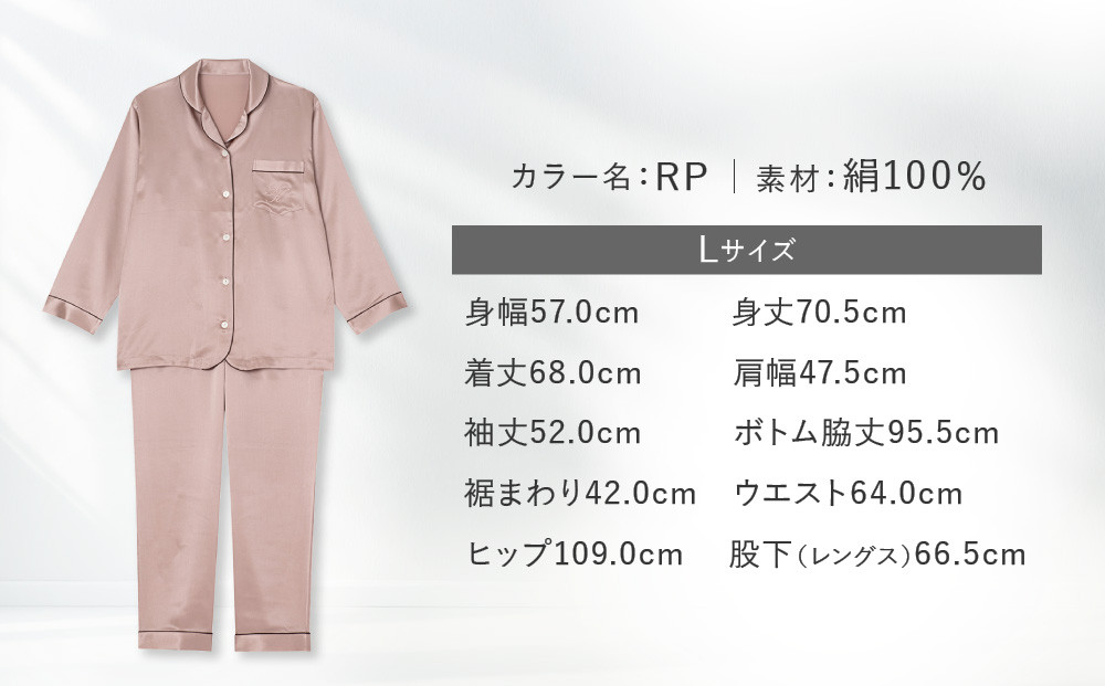 【ワコール/睡眠科学】シルク100％サテン レディスパジャマ＜Lサイズ/RP＞［ 京都 ナイトウエア 眠る時間を夢の時間に 寝ごこち 肌ざわり 人気 おすすめ 快眠 睡眠 健康 寝巻 パジャマ ふるさと納税 ］