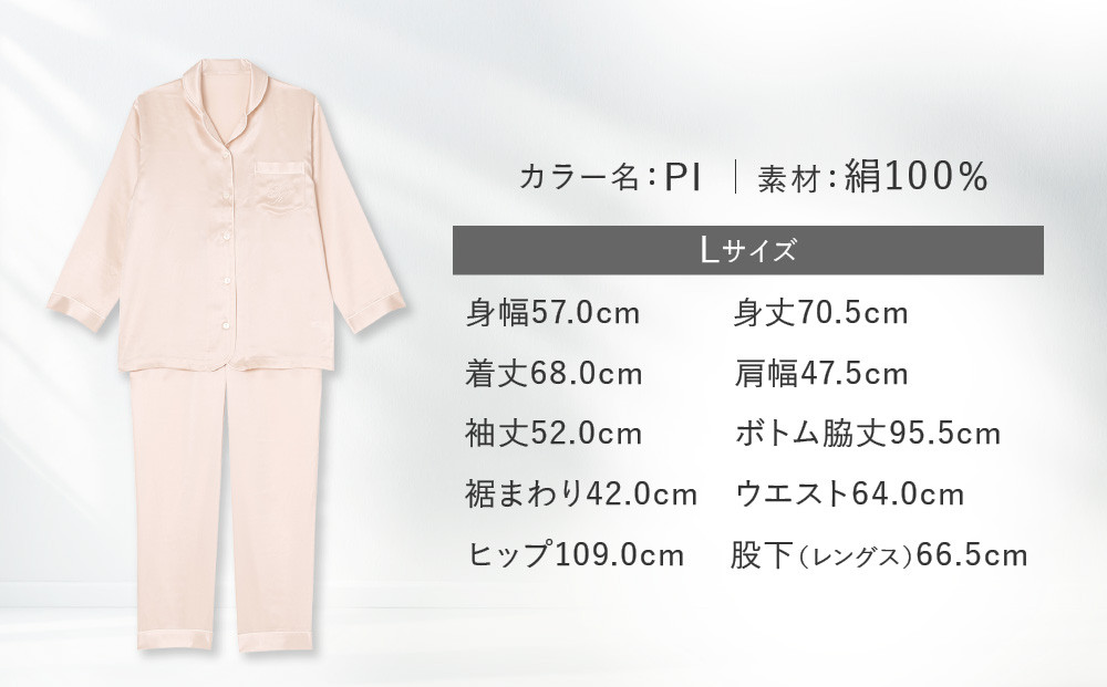 【ワコール/睡眠科学】シルク100％サテン レディスパジャマ＜Lサイズ/PI＞［ 京都 ナイトウエア 眠る時間を夢の時間に 寝ごこち 肌ざわり 人気 おすすめ 快眠 睡眠 健康 寝巻 パジャマ ふるさと納税 ］