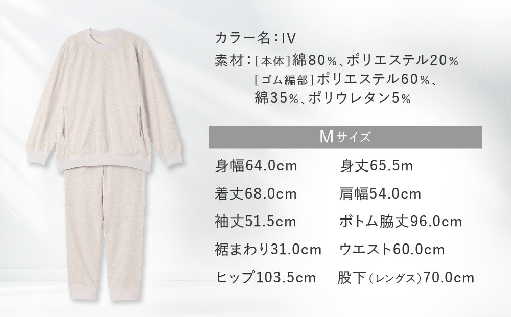 【ワコール/睡眠科学】レディスパジャマ＜Mサイズ/IV＞［ 京都 ナイトウエア 眠る時間を夢の時間に 寝ごこち 肌ざわり 人気 おすすめ 快眠 睡眠 健康 寝巻 パジャマ ふるさと納税  ］