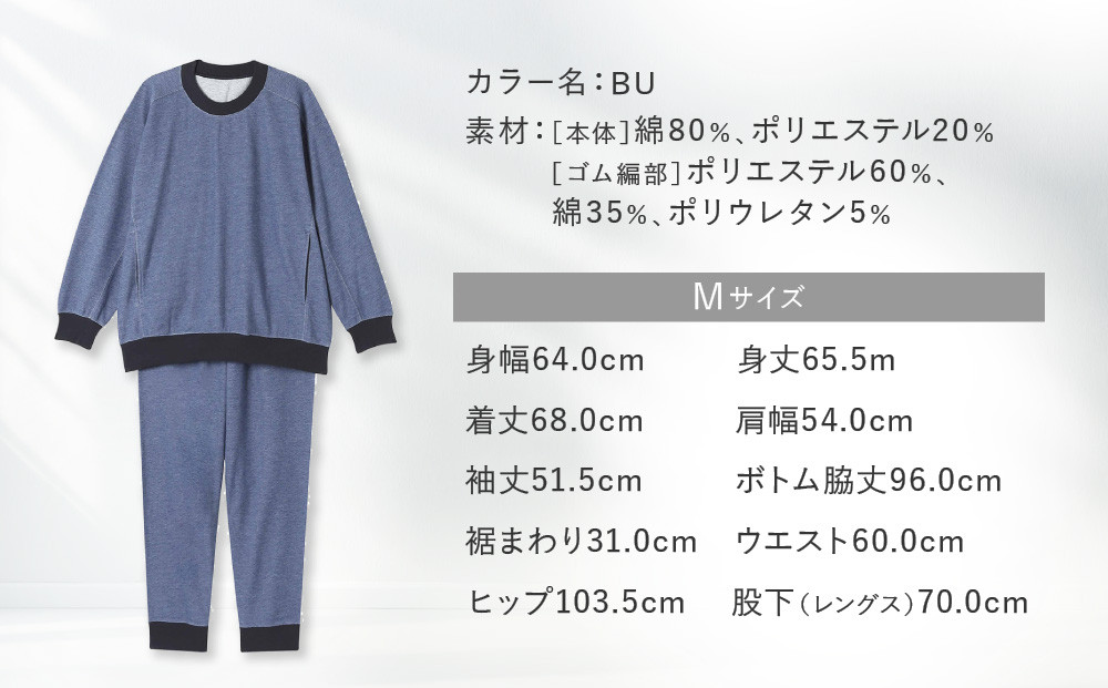 【ワコール/睡眠科学】レディスパジャマ＜Mサイズ/BU＞［ 京都 ナイトウエア 眠る時間を夢の時間に 寝ごこち 肌ざわり 人気 おすすめ 快眠 睡眠 健康 寝巻 パジャマ ふるさと納税 ］