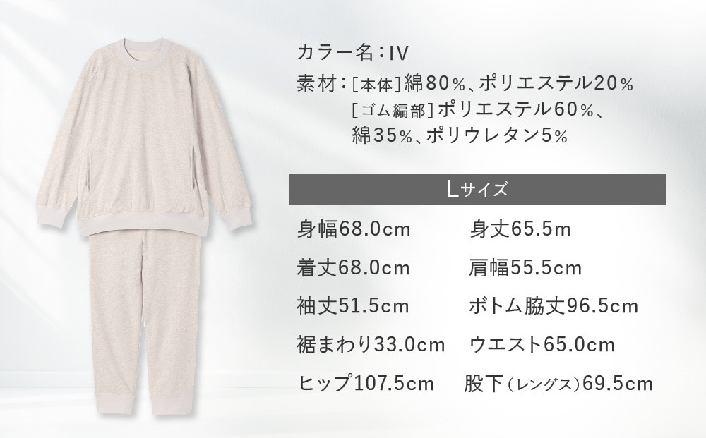 【ワコール/睡眠科学】レディスパジャマ＜Lサイズ/IV＞［ 京都 ナイトウエア 眠る時間を夢の時間に 寝ごこち 肌ざわり 人気 おすすめ 快眠 睡眠 健康 寝巻 パジャマ ふるさと納税 ］