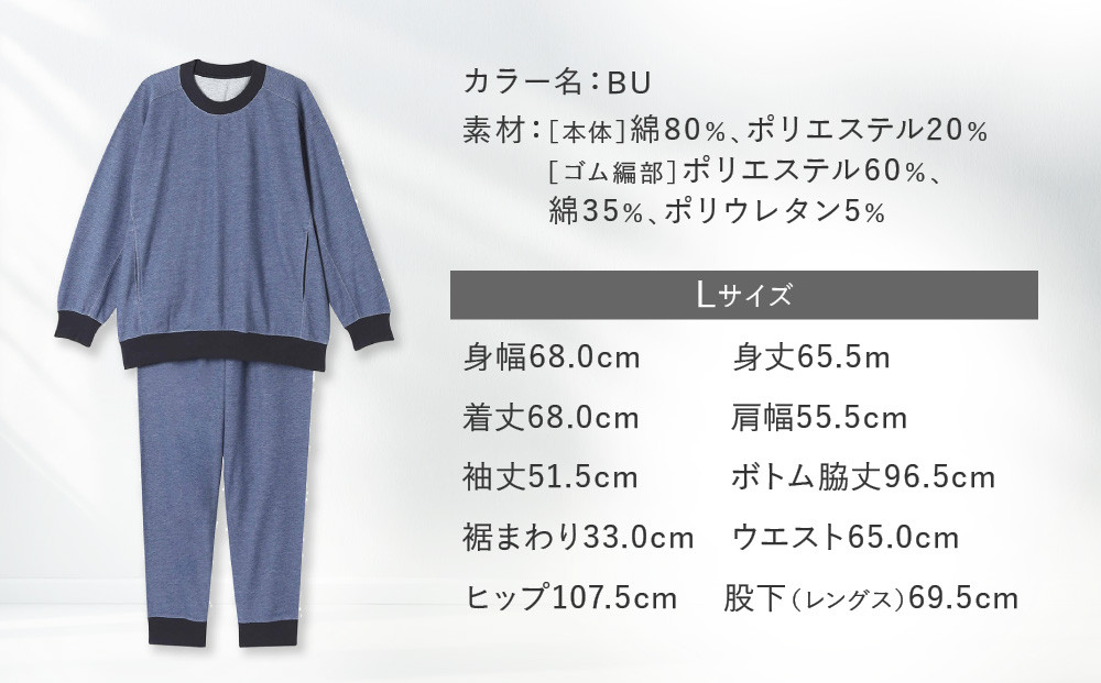 【ワコール/睡眠科学】レディスパジャマ＜Lサイズ/BU＞［ 京都 ナイトウエア 眠る時間を夢の時間に 寝ごこち 肌ざわり 人気 おすすめ 快眠 睡眠 健康 寝巻 パジャマ ふるさと納税 ］