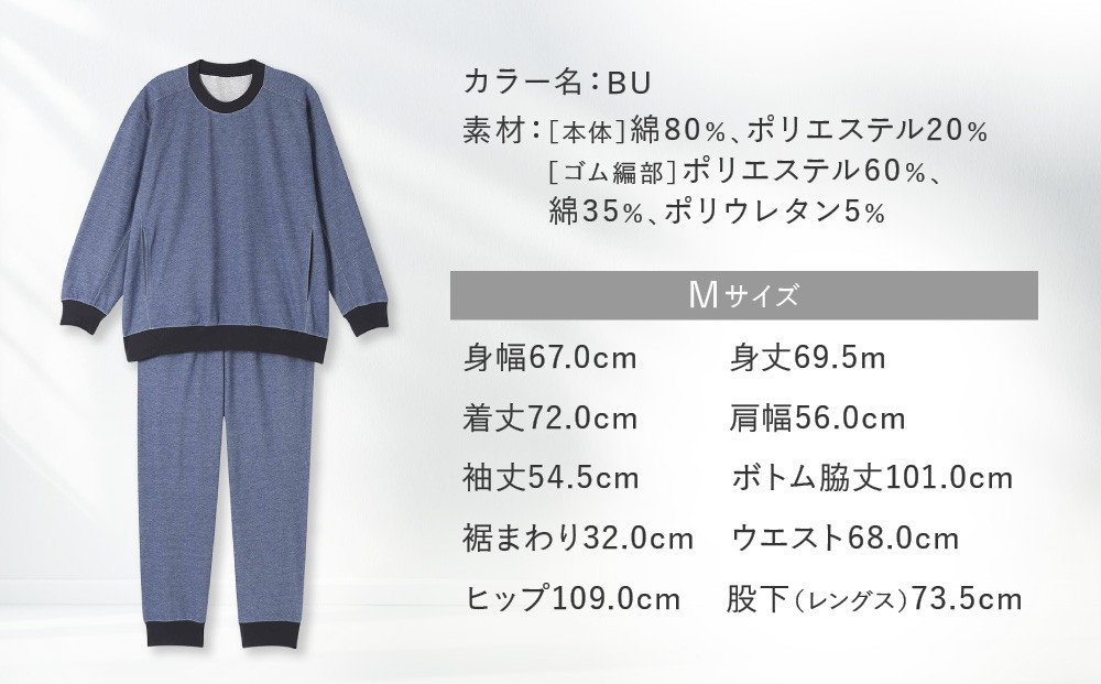 【ワコール/睡眠科学】メンズパジャマ＜Mサイズ/BU＞［ 京都 ナイトウエア 眠る時間を夢の時間に 寝ごこち 肌ざわり 人気 おすすめ 快眠 睡眠 健康 寝巻 パジャマ ふるさと納税 ］