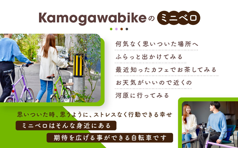【kamogawabike】自転車ミニベロ20インチ 京都ブランド”Kamogawabike” マットグレー［ 京都 シティサイクル ブランド ミニベロ 完成車でお届け 人気 おすすめ 自転車 スポーツ アウトドア ツーリング メーカー 通販 送料無料 ふるさと納税 ］