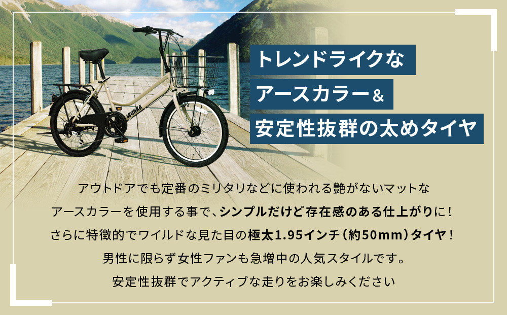 【WONKA】20インチ自転車 ウォンカミニベロ【カラー：マットブラック】［ 京都 シティサイクル ブランド ミニベロ 完成車でお届け 人気 おすすめ 自転車 スポーツ アウトドア ツーリング メーカー 通販 送料無料 ふるさと納税 ］