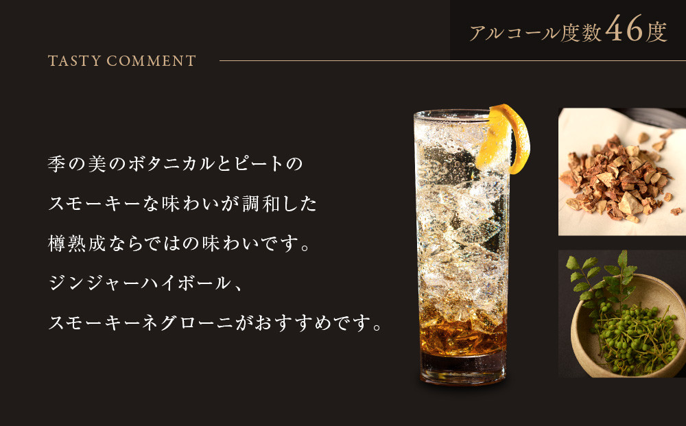 【京都蒸溜所】［限定生産］季の美 京都ドライジン エディションK  700ml×1本 ［京都 お酒 ジン ドライジン スピリッツ 人気 おすすめ こだわり 蒸留 蒸留酒 蒸留所 ふるさと納税 ］