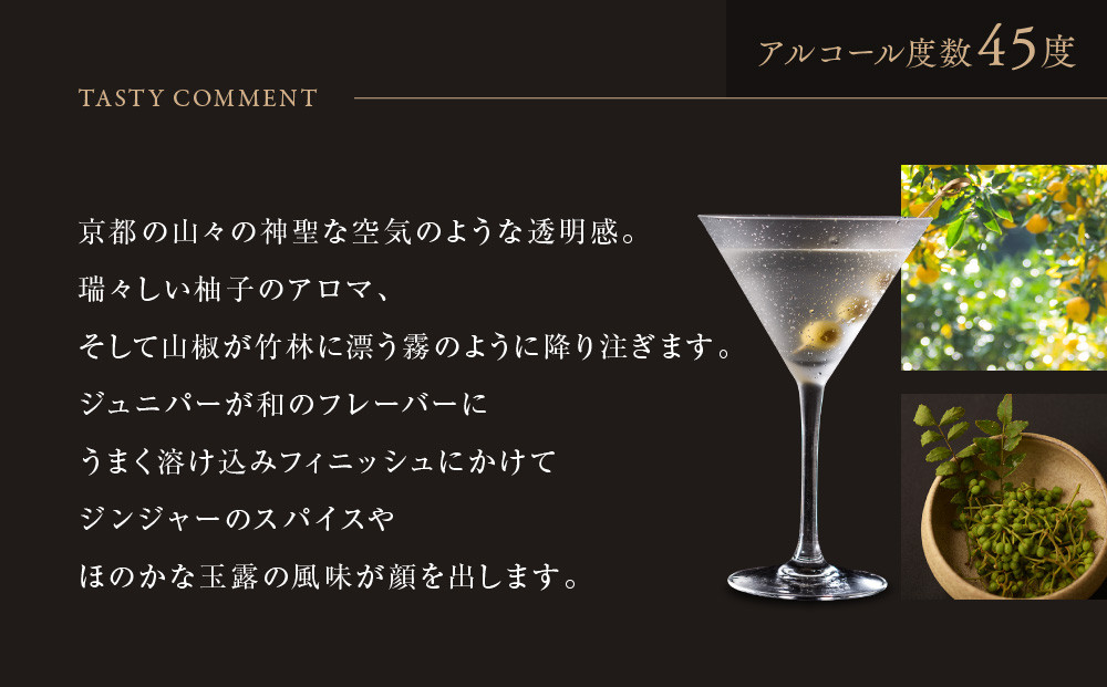 【京都蒸溜所】季の美 京都ドライジン 1800ml×5本 |プレミアム クラフトジン スピリッツ 人気セット［ 京都 お酒 ジン ドライジン スピリッツ 人気 おすすめ こだわり 蒸留 蒸留酒 蒸留所 ふるさと納税 ］