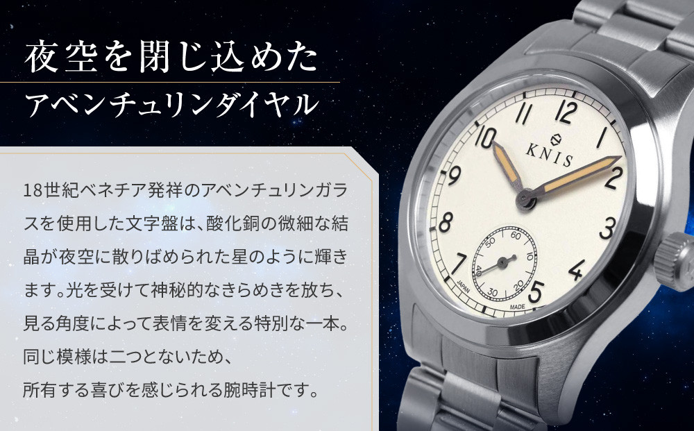 【KNIS KYOTO】レトロミリタリー 日本製 腕時計 ステンレスベルト オフホワイト｜京都発 腕時計 人気ブランド おしゃれ［ 京都 ニス 腕時計 国産 EPSON おしゃれ 上品 人気 おすすめ ウォッチ 時計 高級 ファッション お取り寄せ 通販 送料無料 ふるさと納税 ］
