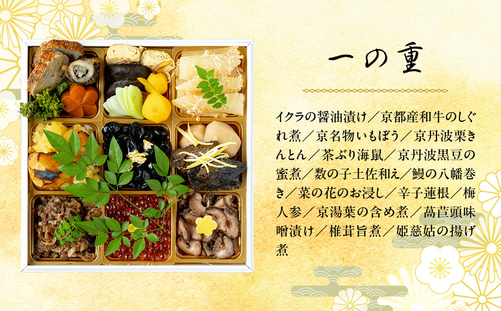 【まんざら本店】こだわり生おせち2段重（2～3人前）［ 京都 創作料理 老舗 おせち 生おせち 人気 おすすめ グルメ 京料理 2026 正月 先行予約 お祝い おせち料理 ご自宅用 お取り寄せ 通販 送料無料 ふるさと納税 ］