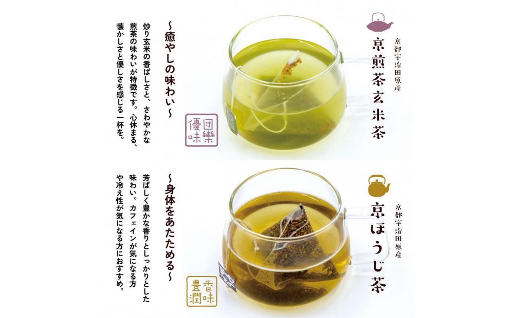 【京都ぎょくろのごえん茶】四種の京茶 飲み比べ白貼箱セット