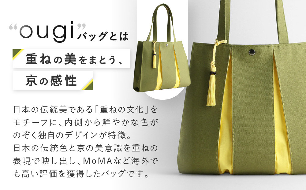 【京都 KOSHO】ougi 帆布 トートバッグ＋タッセル ＜オリーブ/レモンイエロー(利休色/檸檬色)＞［ 京都 帆布 バッグ ブランド おしゃれ 人気 おすすめ トート タッセル 鞄 かばん お取り寄せ 通販 ギフト 送料無料 ふるさと納税 ］