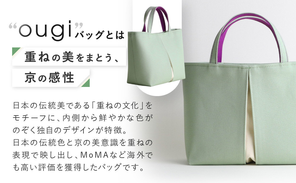 【京都 KOSHO】ougi pleats 帆布 トートバッグ ＜ミント/アイボリー(杜若)＞｜京都 帆布バッグ 人気ブランド おしゃれ［ 帆布 トート バッグ 多機能 おしゃれ 綺麗 人気 おすすめ 鞄 かばん ギフト プレゼント お取り寄せ 通販 送料無料 ふるさと納税 ］