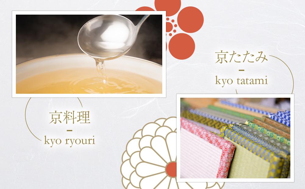 【アジルモーヴ】京都文化体験チケット（2名様分）