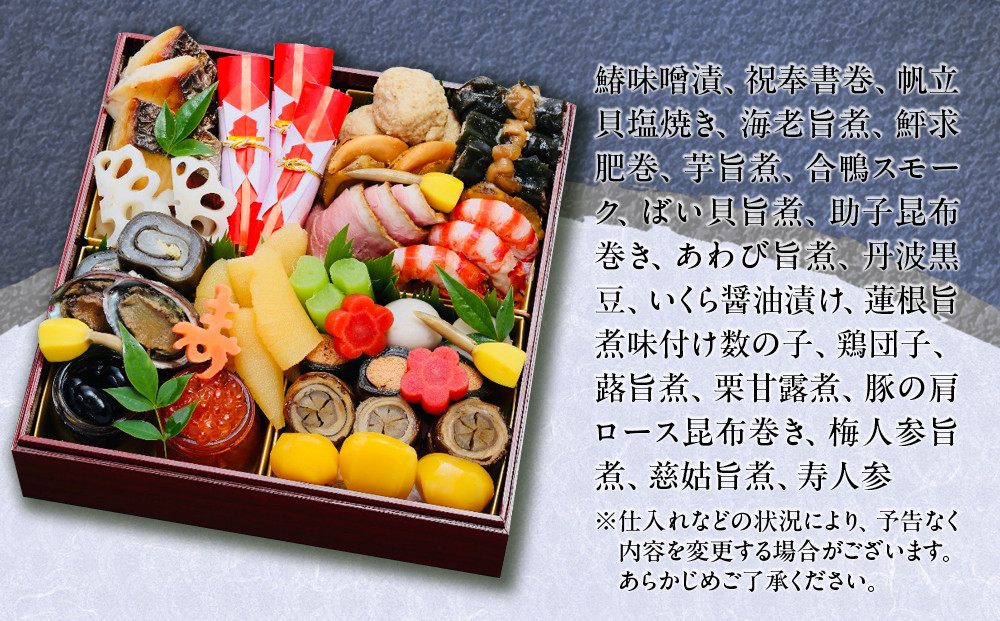 【松廣】京都の伝統を彩る豪華おせち 3人前｜京都 老舗料亭 本格和風おせち 人気おせち［ 京都 老舗料亭 和風おせち一段 3人 豪華 グルメ 京料理 人気 おすすめ 2026 正月 お祝い お取り寄せ 通販 送料無料 年内配送 ふるさと納税 ］