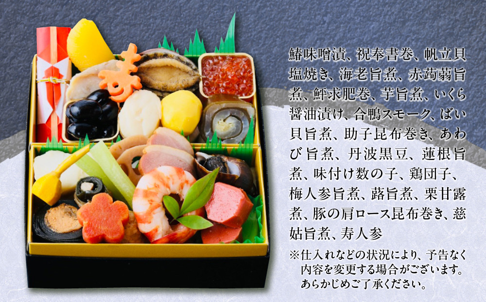 【松廣】京都の伝統を彩る豪華おせち 1人前｜京都 老舗料亭 本格和風おせち 人気おせち［ 京都 老舗料亭 和風おせち一段 1人 豪華 グルメ 京料理 人気 おすすめ 2026 正月 お祝い お取り寄せ 通販 送料無料 年内配送 ふるさと納税 ］