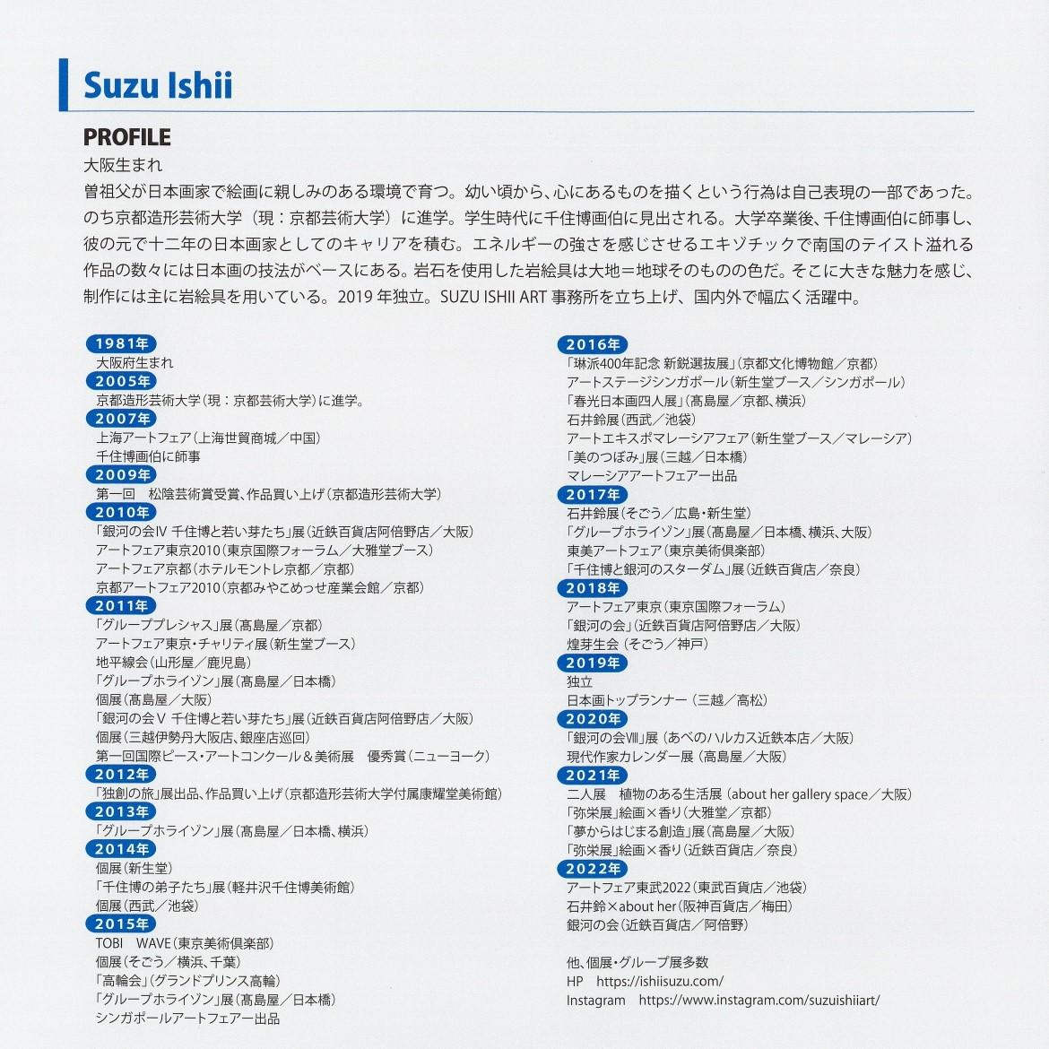 【ＭＩＲＡＩ】京風 除菌空気清浄機 Suzu Ishii model