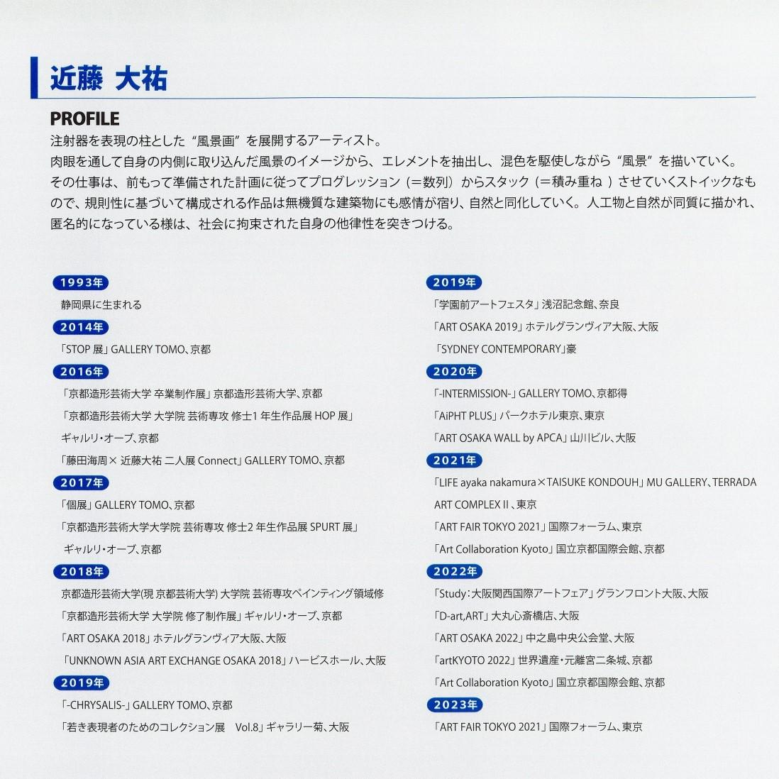 【ＭＩＲＡＩ】京風 除菌空気清浄機 近藤大祐 model