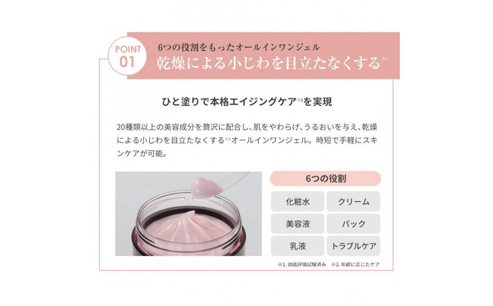 【ファイテン】アクアゴールド プレミアム リフトジェル 50g［ 京都 phiten 本格エイジングケア オールインワンジェル 小ジワ対策  人気 おすすめ 美容 保湿 肌ケア ボディケア ギフト プレゼント お取り寄せ 通販 送料無料 ふるさと納税 ］
