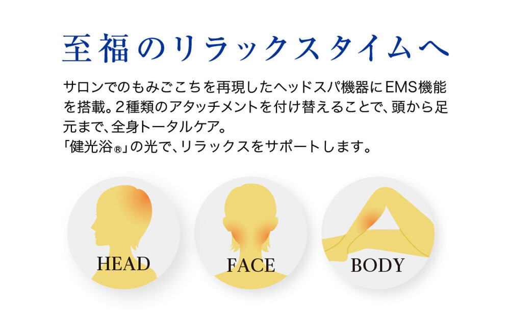 【ファイテン】健光浴ヘッドスパ［ 京都 phiten 小型 ヘッドスパ 全身に使用可能 至福のリラックスタイム 人気 おすすめ 美容 マッサージ 電気刺激 ボディケア 家電 美容家電 ギフト プレゼント お取り寄せ 通販 ふるさと納税 送料無料 ］