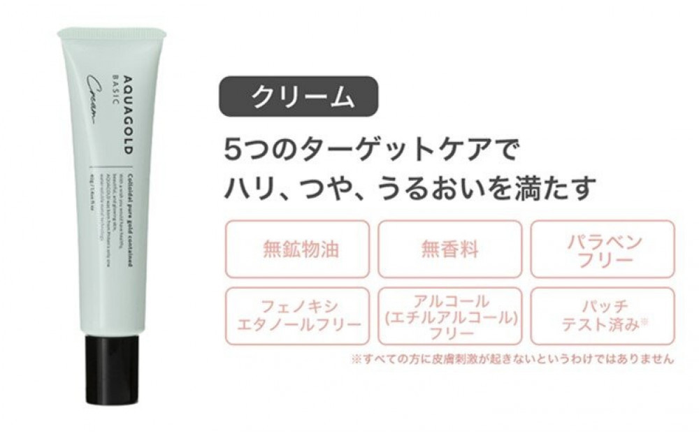 【ファイテン】アクアゴールド クリーム b ［ 京都 phiten 植物由来 高保湿クリーム 保湿 うるおい 人気 おすすめ 美容 肌ケア ボディケア ギフト プレゼント お取り寄せ 通販 送料無料 ふるさと納税 ］