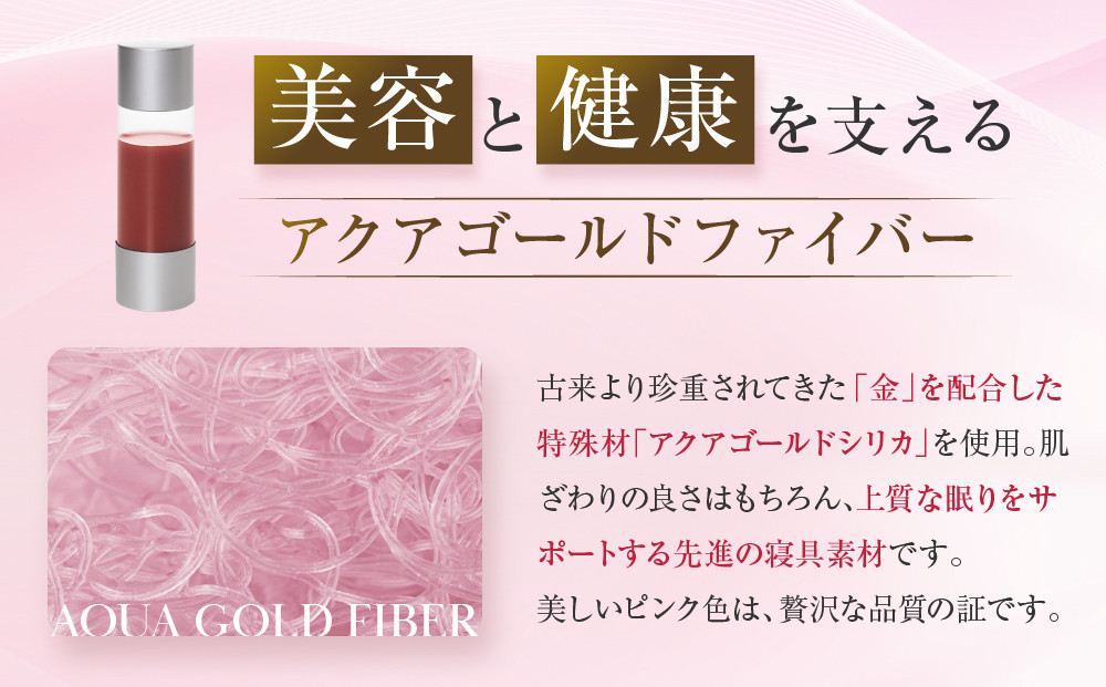 【ファイテン】星のやすらぎ エアロクレイドル ダブル マットレス｜京都 phiten マットレス 人気ブランド［ 眠りが変わるマットレス 高機能 軽量 丸洗い可能 人気 おすすめ 健康 美容 睡眠 快眠 ギフト プレゼント お取り寄せ 通販 送料無料 ふるさと納税 ］