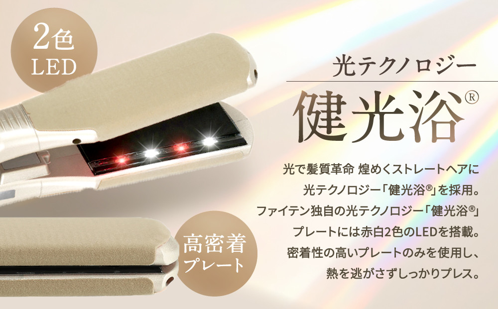 【ファイテン】YUKO 健光浴 IRON 36mm｜京都 phiten 美容家電 ヘアアイロン 人気［ 光で髪質革命 煌めくストレートヘア 18段階温度設定 人気 おすすめ 健康 美容 ギフト プレゼント お取り寄せ 通販 送料無料 ふるさと納税 ］