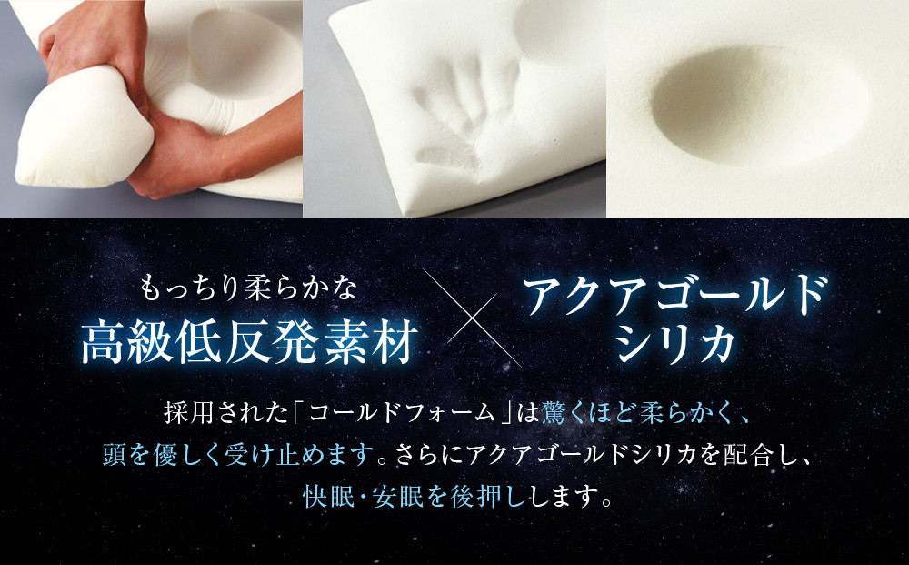 【ファイテン】星のやすらぎ 療法士ピロー ゼロ フィーリング85｜京都 phiten 寝具 快眠まくら 人気［ 高機能まくら 快眠・安眠をサポート 人気 おすすめ 寝具 健康 美容 睡眠 快眠 ギフト プレゼント お取り寄せ 通販 送料無料 ふるさと納税 ］