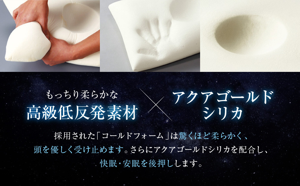 【ファイテン】星のやすらぎ 療法士ピロー ゼロ フィーリング105｜京都 phiten 寝具 快眠まくら 人気［ 高機能まくら 快眠・安眠をサポート 人気 おすすめ 寝具 健康 美容 睡眠 快眠 ギフト プレゼント お取り寄せ 通販 送料無料 ふるさと納税 ］