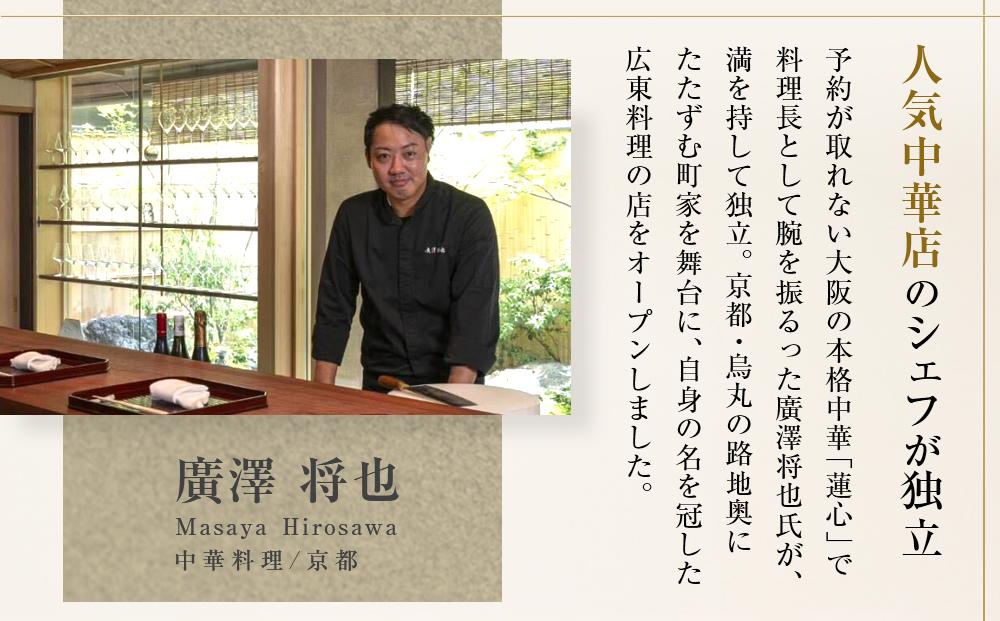 【廣澤×一休限定】廣澤特製・ジャスミン茶プリン 4個入り［ 京都 モダンチャイニーズ 予約困難店 プリン 人気 おすすめ スイーツ お菓子 中華 蓮心 お取り寄せ 通販 ギフト 送料無料 ふるさと納税 ］