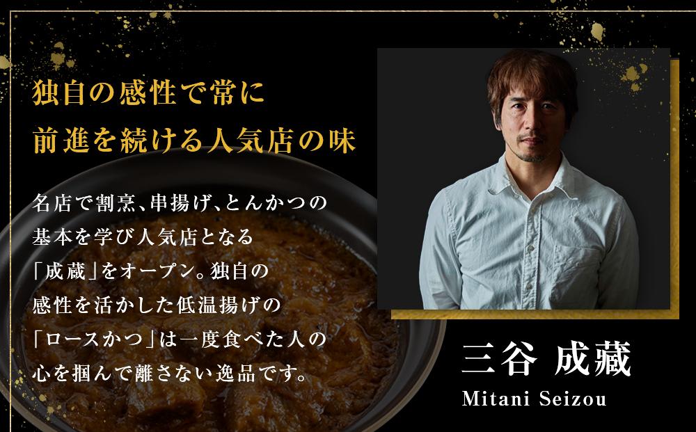 【とんかつ成蔵×一休限定】お店では食べられない裏メニュー「成蔵特製カレー」 (約200g×4個)［ とんかつ成蔵 完全予約制 ミシュラン 名店 贅沢 カレー 裏メニュー 貴重 簡単 人気 おすすめ 正月 お取り寄せ 通販 ギフト 送料無料 ふるさと納税 ］