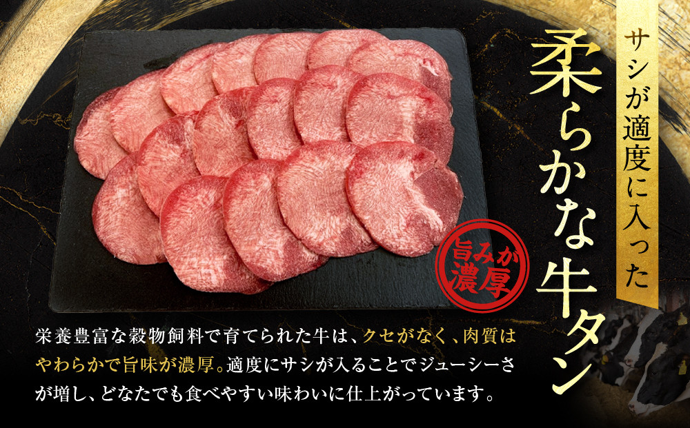 【エスイー】極上牛タンよくばりセット(厚切り＆薄切り)250g×2パック 計500g[ 京都 食肉卸 自慢の肉質 牛タン セット 小分け 人気 おすすめ 肉 お肉 牛肉 焼肉 お取り寄せ 通販 送料無料 ギフト ふるさと納税 ]