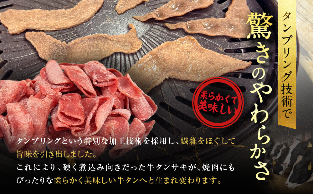 【エスイー】牛タン切り落とし200g×3P｜京都 食肉卸 自慢の肉質 牛タン 人気セット 小分け［ 食肉卸の絶品牛タン 切り落とし 小分け 便利 人気 おすすめ 肉 お肉 牛肉 牛タン タン 焼肉 お取り寄せ 通販 送料無料 ふるさと納税 ]