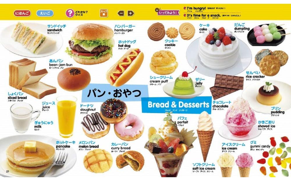 【小学館】累計発行80万部突破！ タッチペンで音が聞ける！はじめてずかん1000 英語つき［ 小学館 知育 玩具 図鑑 大人気 おすすめ 子ども こども おもちゃ タッチペン お祝い ギフト プレゼント お取り寄せ 通販 送料無料 ふるさと納税 ］