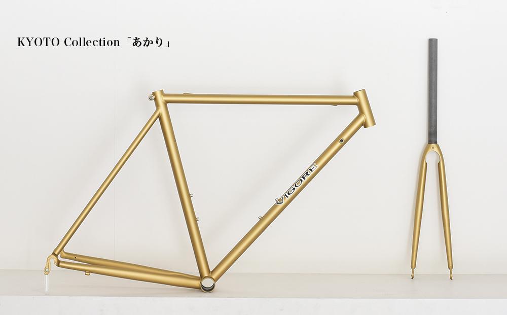 【高島屋選定品】【VIGORE】ロードバイク「CrMoRacer KYOTO Collection」(フレーム＆フォーク）［ 京都 ロードバイク 自転車 ブランド 人気 おすすめ スポーツ アウトドア ツーリング ブランド メーカー 取り寄せ 通販 ふるさと納税 ］