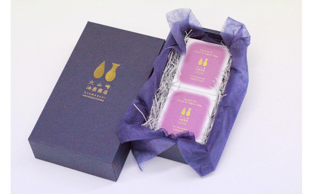 【大山崎油座商店】カメリナオイル20%以上含有自然派石けん2個セットギフト箱入り［ 京都 オイル ブランド お肌に優しい 石けん 人気 おすすめ オーガニック 自然 植物由来 乾燥対策 コスメ スキンケア ギフト お取り寄せ 通販 送料無料 ふるさと納税 ］