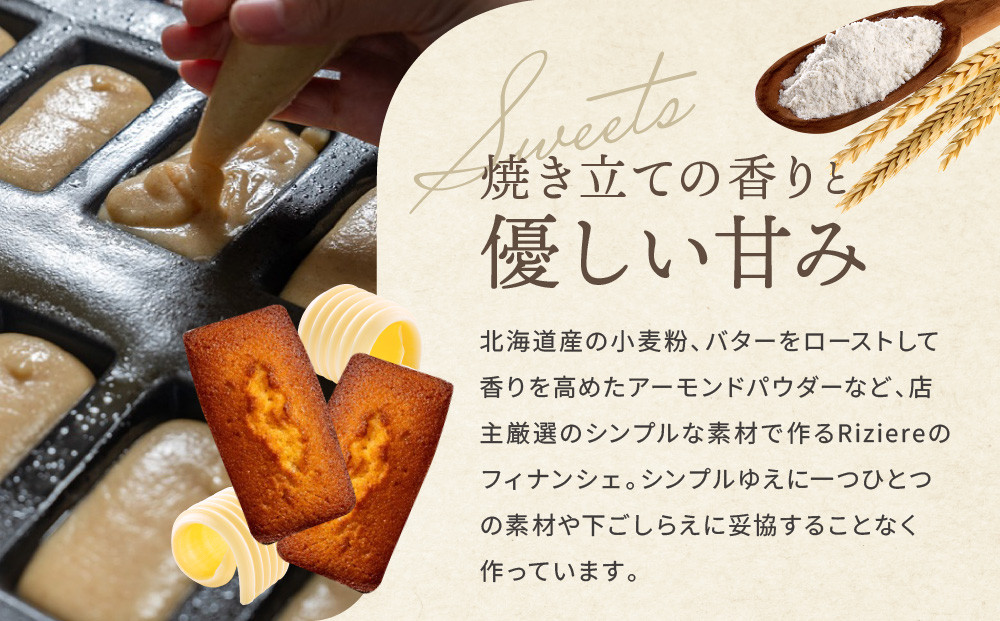 【リジェール】専門店のフィナンシェ ナチュール(プレーン)10個［ 京都 フィナンシェ専門店 パティシエこだわり フィナンシェ 人気 おすすめ スイーツ お菓子 焼き菓子 ギフト プレゼント お取り寄せ 通販 送料無料 ふるさと納税 ］
