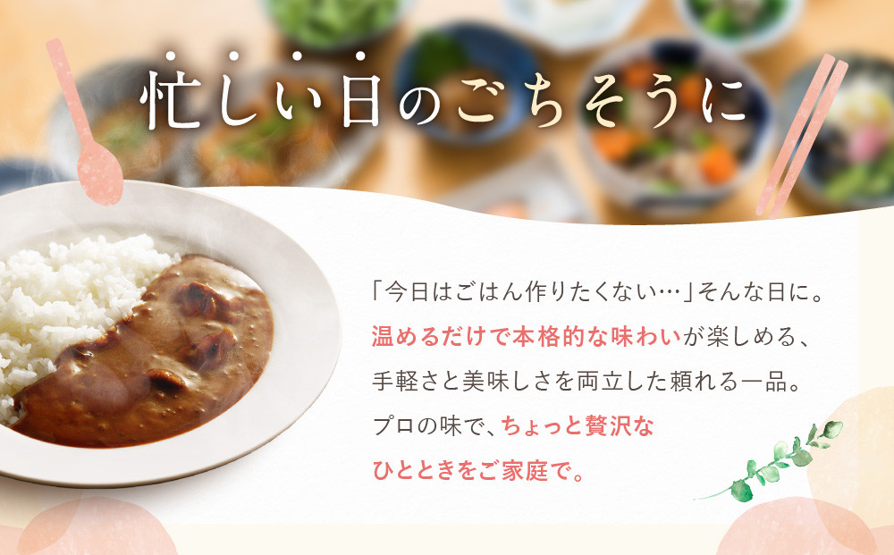 プロ仕様 ビーフカレーゴールド 10個 | レトルト食品 レトルトカレー ［ 京都 レトルト食品メーカー プロ用 ビーフカレー 人気 おすすめ カレー 洋食 レトルト 非常食 保存食 グルメ お取り寄せ 通販 送料無料 ふるさと納税 ］