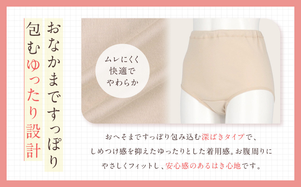 【ワコール】ウイング ショーツ 身生地部綿100％(はきこみ丈ふかめ)＜綿の贅沢コットン100＞《Lサイズ》カラー:PO｜Wacoal インナーウェア 人気ブランド 下着 肌着 [ 京都 インナー 有名 ブランド コットン 綿 ショーツ 吸汗性 おしゃれ 人気 おすすめ 下着 レディース 肌着 お取り寄せ 通販 送料無料 ふるさと納税 ]