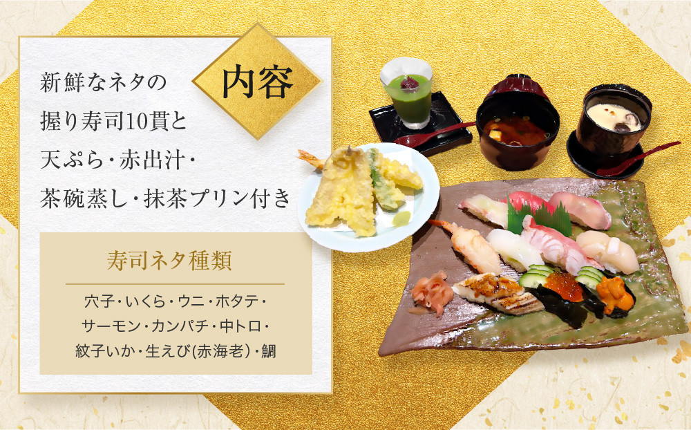 【京・朱雀 すし市場】寿司セット『ふるさと膳』ペアお食事券1枚 [ 京都の台所 中央卸売市場内 お寿司屋 人気店 食事券 寿司と天ぷらの御膳 人気 おすすめ 食事 グルメ 旅行 観光 宿泊 ふるさと納税 ]