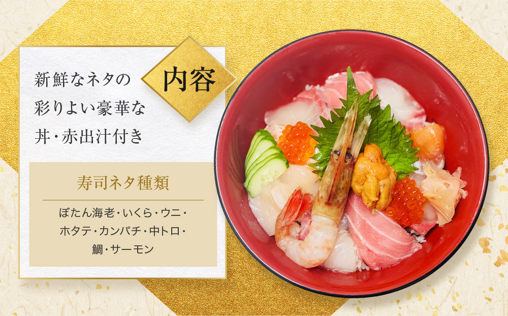 【京・朱雀 すし市場】寿司セット『ふるさと海鮮丼』お食事券1枚 [ 京都の台所 中央卸売市場内 お寿司屋 人気店 食事券 特製海鮮丼 人気 おすすめ 食事 グルメ 旅行 観光 宿泊 ふるさと納税 ]