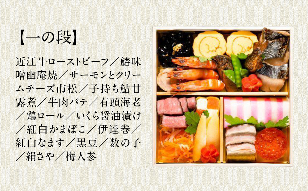 【京料理 佐近】おせち 二段重 2～3人前｜京料理×フレンチ 和洋折衷懐石 人気おせち［ 京都 御室 和洋風おせち二段 2人 3人 グルメ 京料理 懐石料理 人気 おすすめ 2026 正月 お祝い お取り寄せ 通販 送料無料 年内配送 ふるさと納税 ］