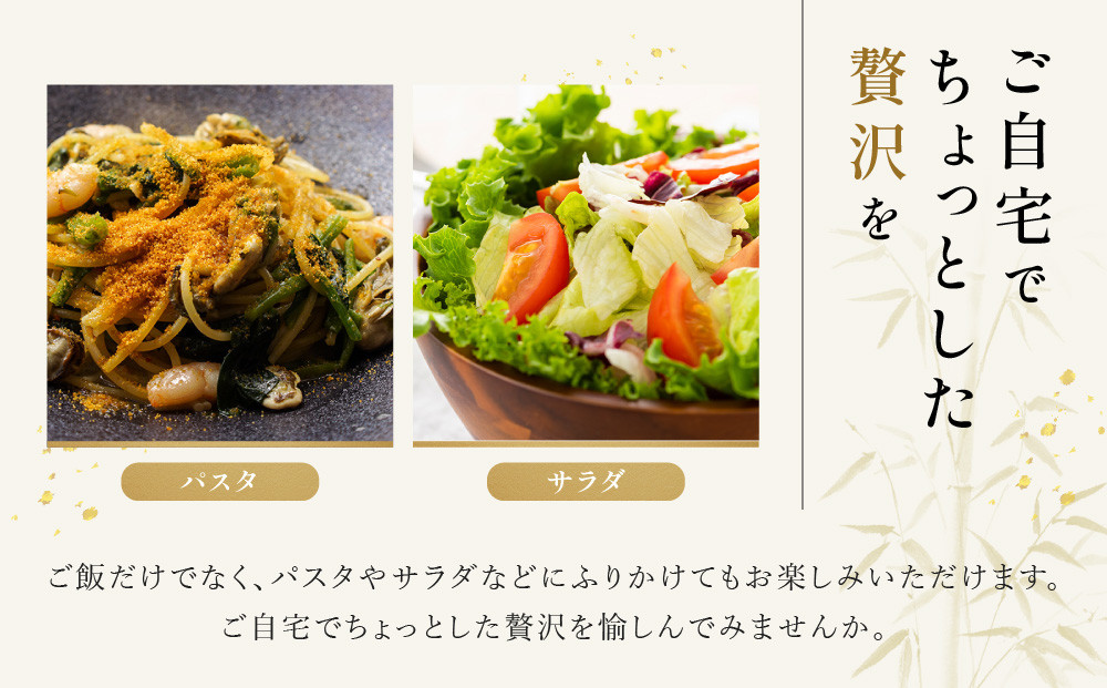 【祇園丸山】ふりかけ３種［ 京都 祇園 料亭 名店 ミシュラン 京料理 和食 お取り寄せ 送料無料 ふるさと納税 ］