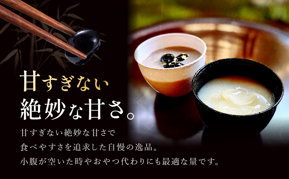 【祇園丸山】甘味２種セット［ 京都 祇園 料亭 名店 ミシュラン 京料理 和食 お取り寄せ 送料無料 ふるさと納税 ］