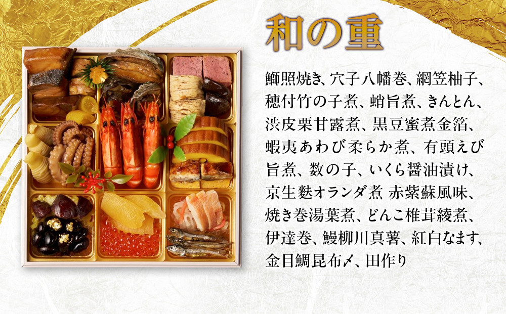 【ホテルグランヴィア京都】おせち 謹製三段 3～4人前｜京都 ホテル特製おせち 豪華おせち 人気おせち［ 和洋おせち3段 3人 4人 人気 おすすめ グルメ おいしい 2026 正月 お祝い お取り寄せ 通販 送料無料 年内配送 ふるさと納税 ］