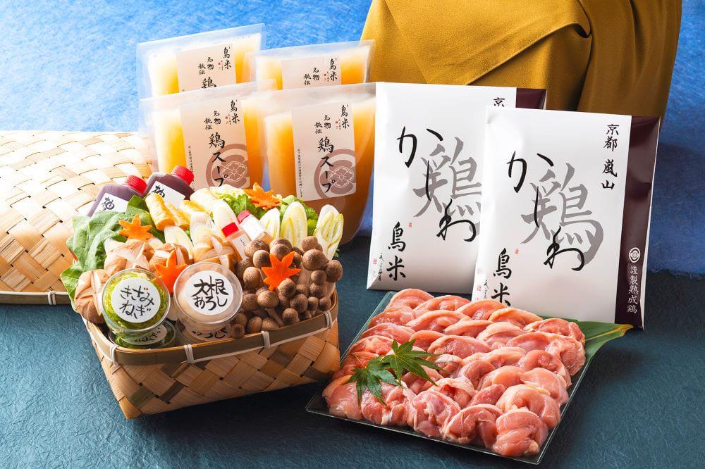 【京料理鳥米】ご自宅でも京の名物を堪能！とりよねの水炊きセットでゆったり温まろう！特別企画！京の水炊きセット～名物「活鶏水煮」 ～雅セット 4人前