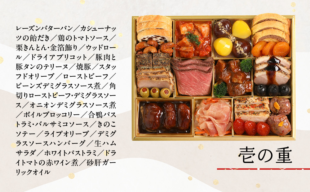 【マノワール】洋風おせち二段重 3～4人前(おせち,おせち料理,京おせち) 20［ 京都 マノワール おせち料理 洋風おせち ワインに合うおせち 人気 おすすめ グルメ 欧風料理 ビストロ 2026 正月 お祝い お取り寄せ 通販 送料無料 ふるさと納税 ］