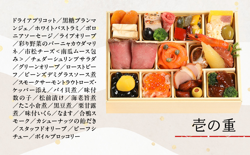 【マノワール】和洋おせち 一人折二客組 2人前(おせち,おせち料理,京おせち) 11［ 京都 マノワール おせち料理 洋風おせち ワインに合うおせち 人気 おすすめ グルメ 欧風料理 ビストロ 2026 正月 お祝い お取り寄せ 通販 送料無料 ふるさと納税 ］